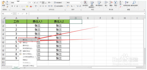 Excel基本操作：Excel如何创建工作表 Excel教程 第3张