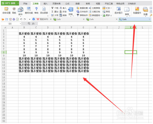 EXCEL文档批量查找与替换(使用EXCEL必备工具箱) Excel教程 第14张