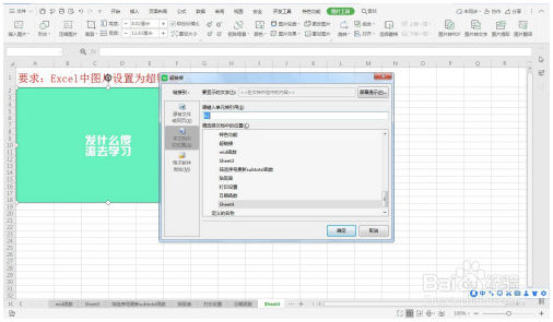 Excel中图片设置为超链接—Excel小技巧 Excel教程 第4张