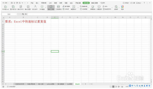 Excel中快速标记重复值—Excel小技巧 Excel教程 第1张
