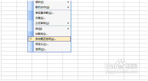 excel教程，在excel中如何使用简称 Excel教程 第1张