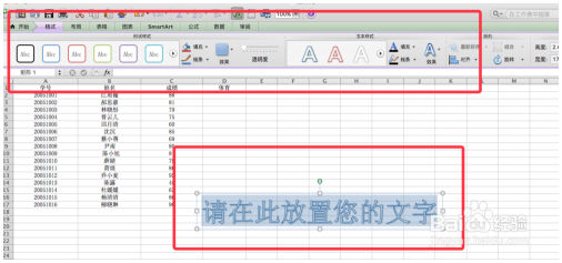 Excel小技巧：打印Excel时添加水印 Excel教程 第3张