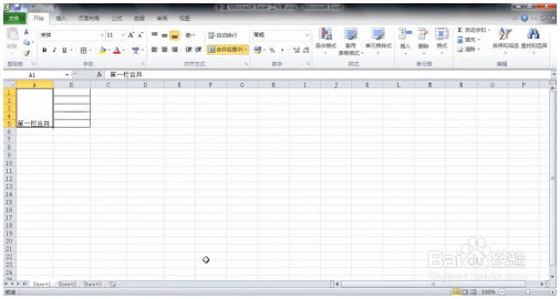 Excel小技巧：excel怎么合并单元格 Excel教程 第7张