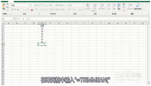Excel巧操作：excel如何用TRIMMEAN函数 Excel教程 第6张