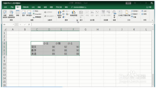 Excel巧操作：怎样制作excel图表 Excel教程 第2张