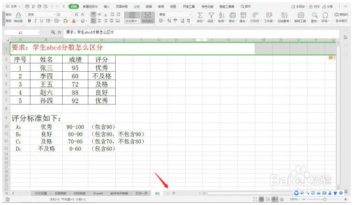 Excel快速隐藏工作表—Excel小技巧 Excel教程 第5张