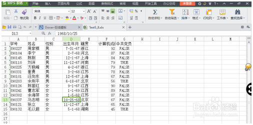 Excel的分类汇总 Excel教程 第1张