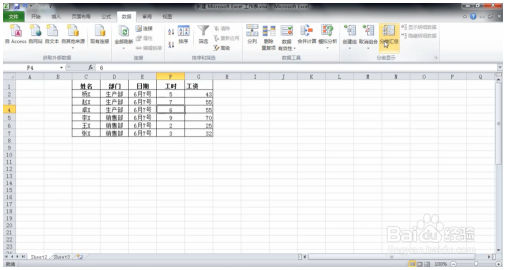 Excel小技巧：excel分类汇总 Excel教程 第6张