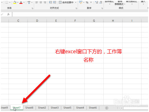 excel工作簿怎么改名字 Excel教程 第2张
