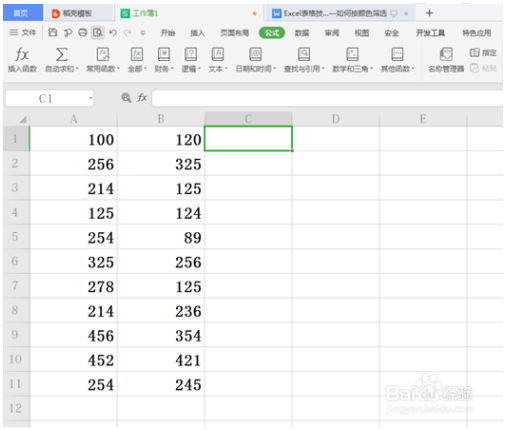 Excel表格技巧—Excel表格自动求差 Excel教程 第3张