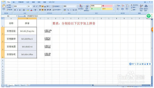 Excel中增加汉字拼音—Excel小技巧 Excel教程 第6张