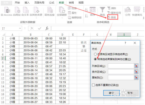 excel快速自动调整列宽（excel技巧） Excel教程 第3张