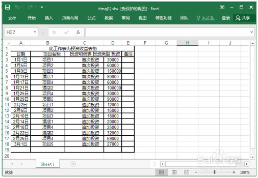 将excel数据图片转换成excel Excel教程 第6张