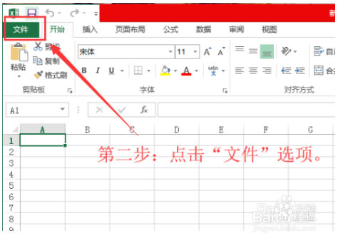 Excel怎样设置自动保存 Excel教程 第2张