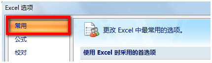 excel开发工具在哪excel开发工具怎么调出来 Excel教程 第3张