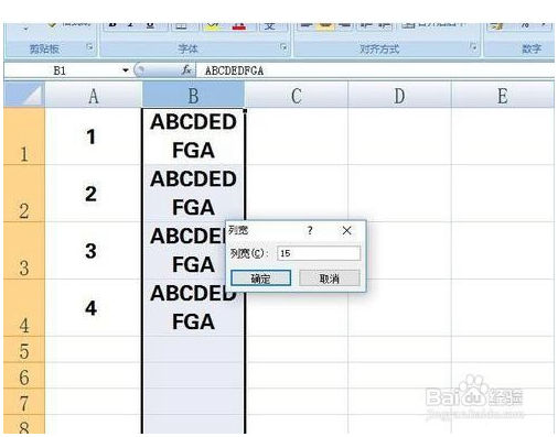 Excel怎样调整列宽 Excel教程 第4张