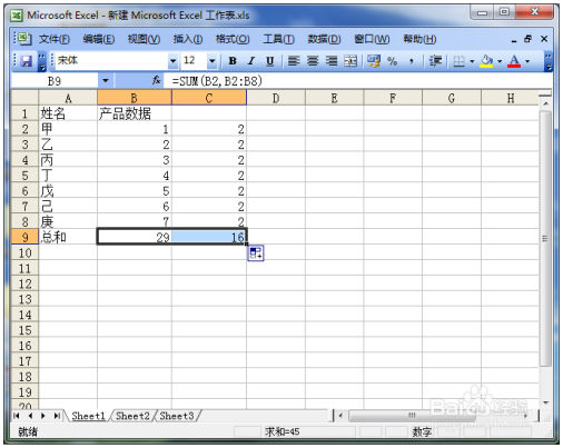 Excel实用教程：Excel求和的方式 Excel教程 第6张