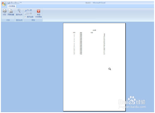 （Excel）如何打印Excel表格文件 Excel教程 第4张