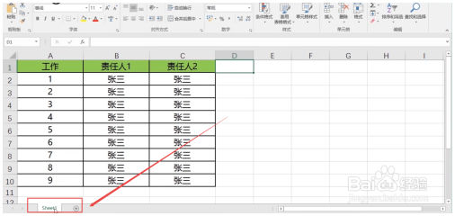 Excel基本操作：Excel如何创建工作表 Excel教程 第2张