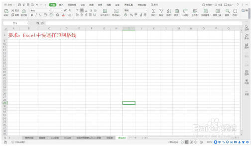 Excel中快速打印网格线—Excel小技巧 Excel教程 第1张