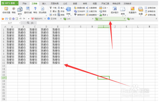 EXCEL文档批量查找与替换(使用EXCEL必备工具箱) Excel教程 第6张