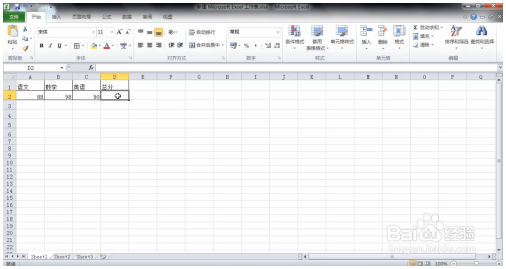 Excel小技巧：excel求和函数怎么用 Excel教程 第3张