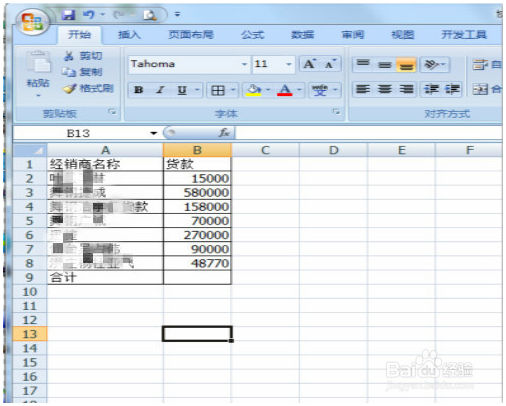 Excel如何求和Excel怎样求和 Excel教程 第1张