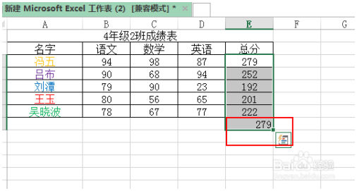 excel取最大值？excel查找最大值 Excel教程 第3张