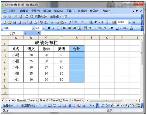 【Excel技巧】Excel自动求和 Excel教程 第1张