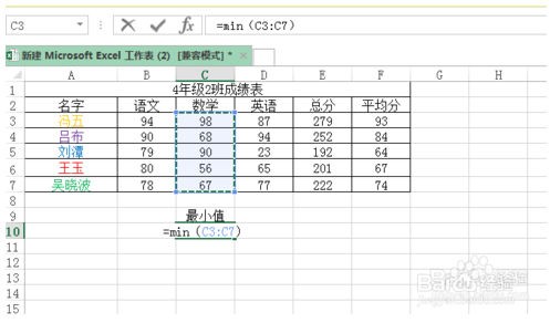 excel取最大值？excel查找最大值 Excel教程 第6张