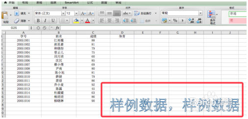 Excel小技巧：打印Excel时添加水印 Excel教程 第6张