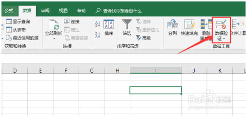 Excel怎么制作下拉菜单，Excel下拉菜单制作教程 Excel教程 第3张