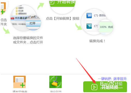 pdf转换成excel：如何把pdf转换成excel Excel教程 第3张