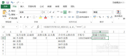 Excel中用到的函数 Excel教程 第6张