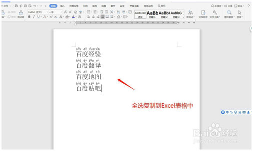 Excel中增加汉字拼音—Excel小技巧 Excel教程 第4张