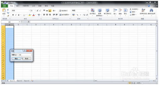 Excel小技巧：excel表格列宽怎么设置 Excel教程 第5张