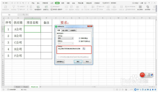 Excel中快速制作下拉菜单—Excel小技巧 Excel教程 第3张