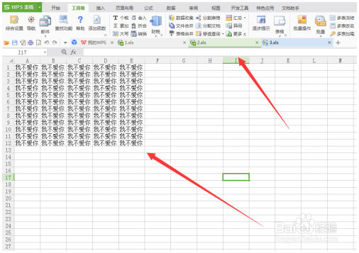 EXCEL文档批量查找与替换(使用EXCEL必备工具箱) Excel教程 第13张
