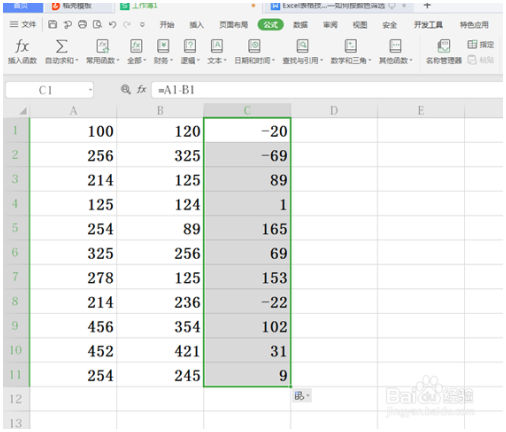 Excel表格技巧—Excel表格自动求差 Excel教程 第5张