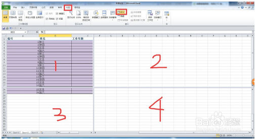 EXCEL怎样拆分窗口 Excel教程 第2张