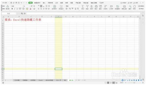 Excel快速隐藏工作表—Excel小技巧 Excel教程 第1张