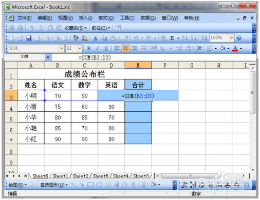 【Excel技巧】Excel自动求和 Excel教程 第5张