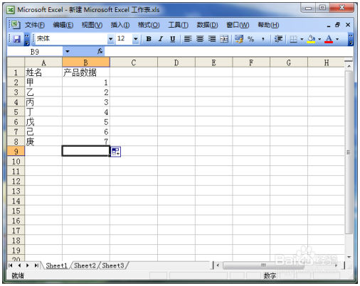 Excel实用教程：Excel求和的方式 Excel教程 第2张