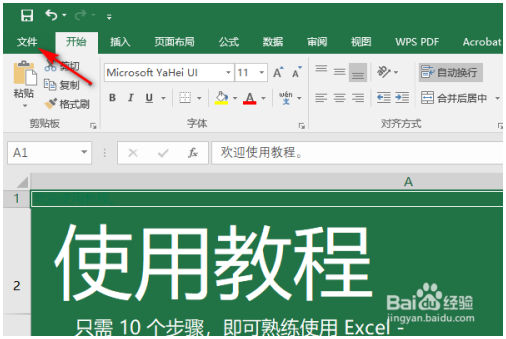 Excel打印边距设置 Excel教程 第3张