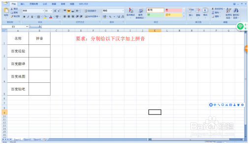 Excel中增加汉字拼音—Excel小技巧 Excel教程 第1张