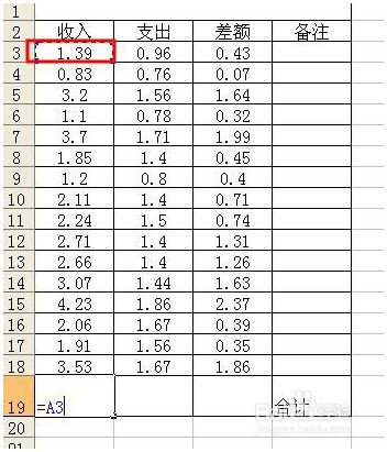 excel怎么快速求和，excel快速求和 Excel教程 第4张