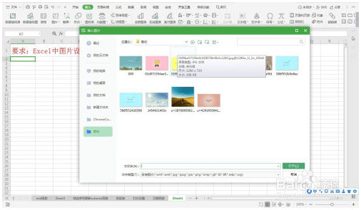 Excel中图片设置为超链接—Excel小技巧 Excel教程 第2张