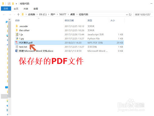 Excel工作簿保存为PDF，Excel转PDF Excel教程 第5张