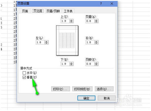 excel页边距设置怎么弄，excel如何设置页边距 Excel教程 第6张