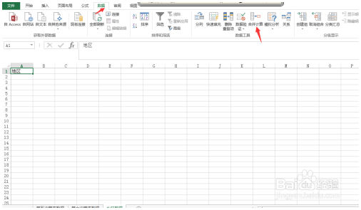 Excel说明书：Excel合并两个工作表 Excel教程 第3张